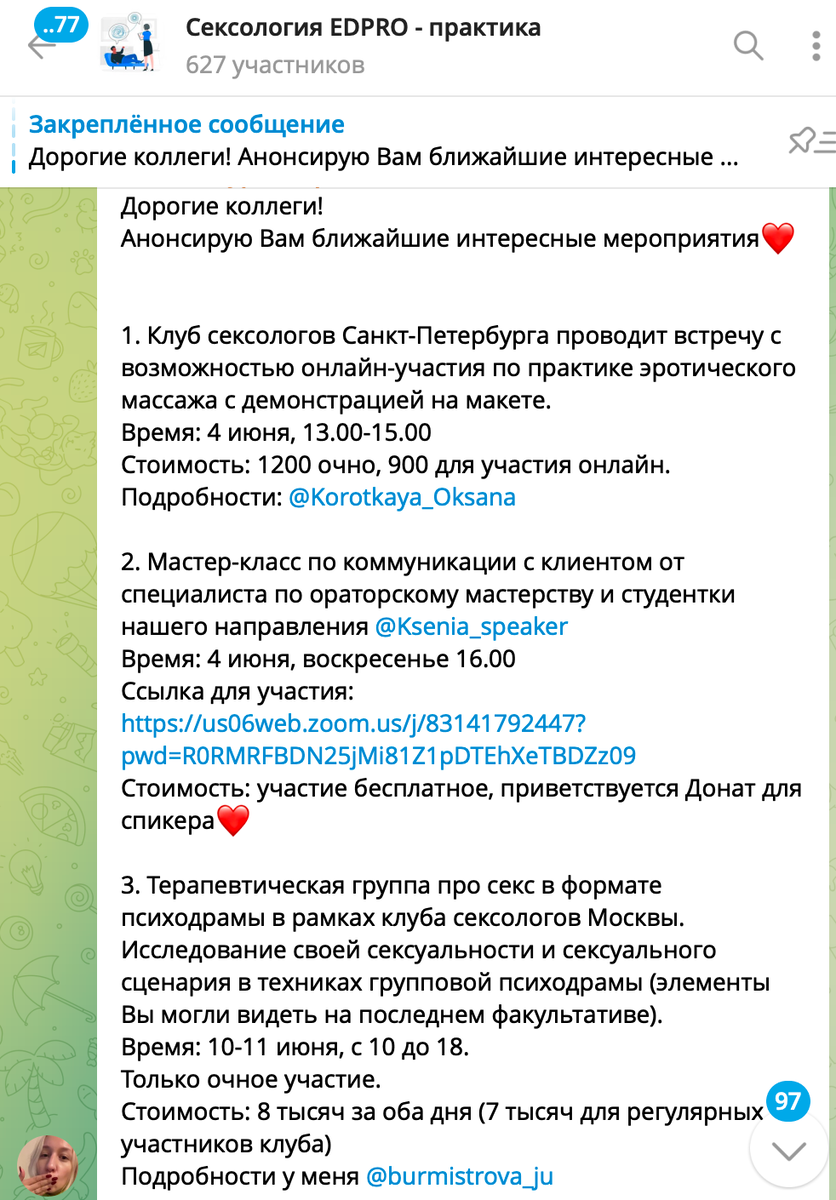 Консультация сексолога психолога онлайн бесплатно – задать вопрос врачу в чате