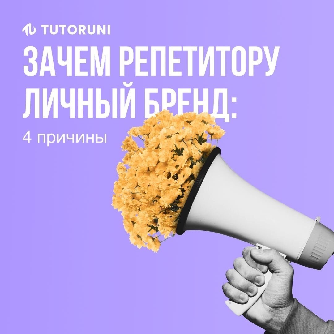 Нужен преподаватель. Нужен ли репетитор. 5 причин чтобы нанять репетитора. Репетитор это определение. Зачем репетиторы.