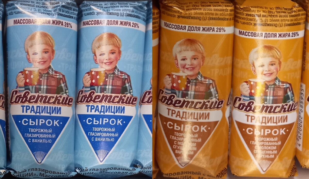 Сырки «Советские Традиции» (фото автора)  