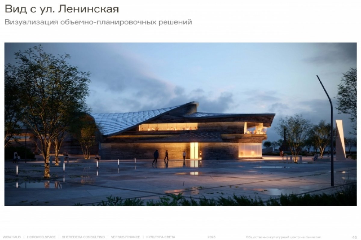    Бюро Wowhaus спроектирует общественно-культурный центр в столице Камчатки