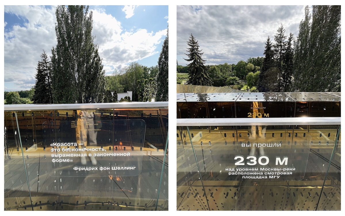 Лента Мебиуса на ВДНХ, июнь 2023г