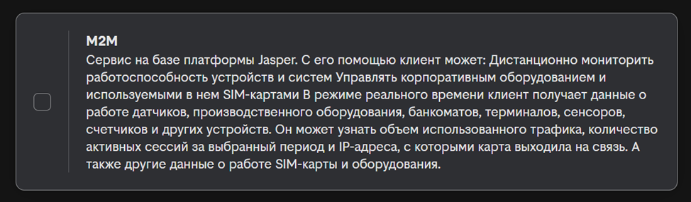 Как заработать с Билайн Бизнес?