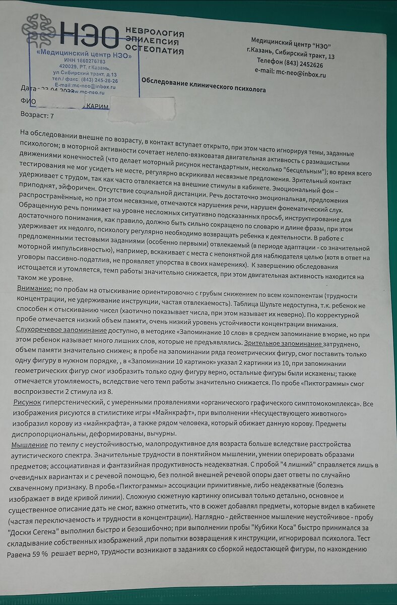 Хождение по мукам или как устроить ребёнка с аутизмом в школу? Часть 2. |  Катюша Блогер | Дзен