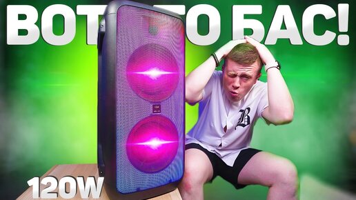 Прощай СОСЕДИ! Самая Мощная Колонка до 30000 Рублей! Уделали JBL??? VIPE NITRO X5 PRO