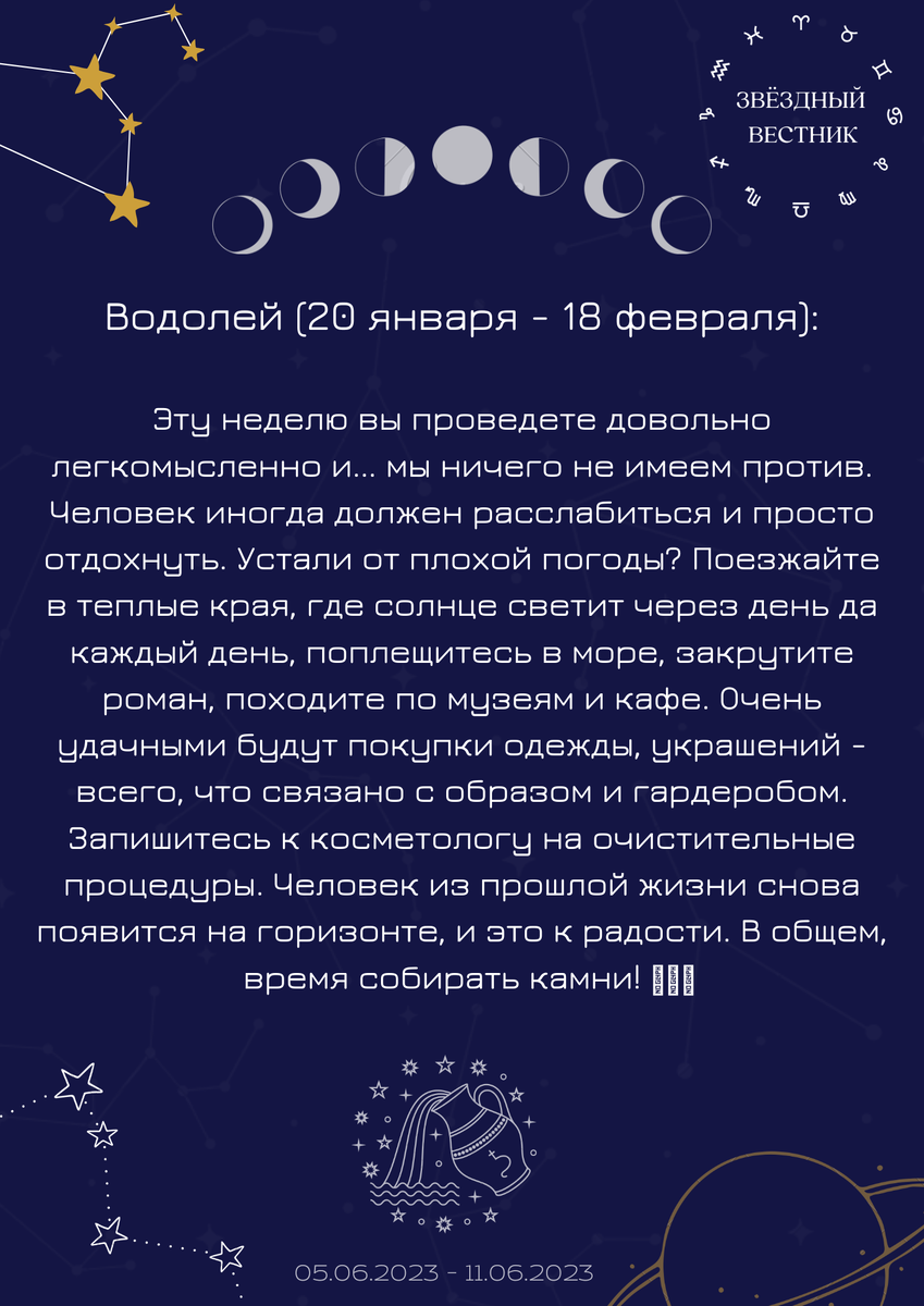 5 октября гороскоп. Ноябрь знак зодиака. 2003 0 5 Гороскоп. 06.05 Знак зодиака.