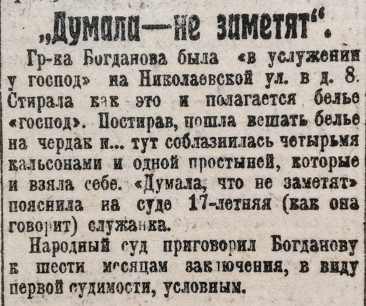 Вечерняя Красная газета 1923 год