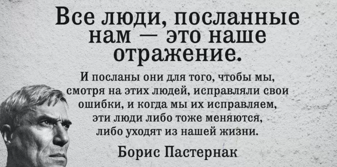 Все они отражаются на. Высказывания Пастернака. Пастернак цитаты. Цитаты Пастернака о жизни. Афоризмы Бориса Пастернака.