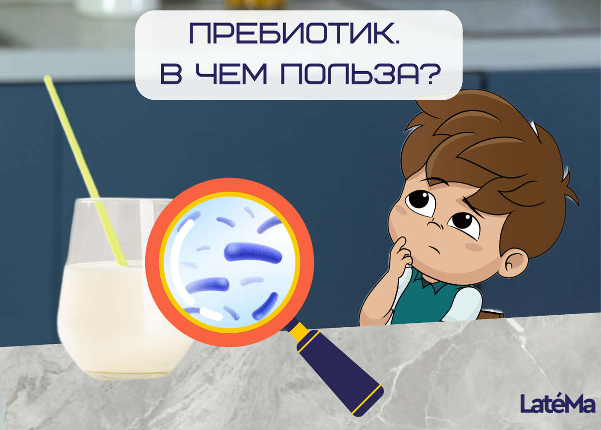 Пребиотик для детей Санфайбер