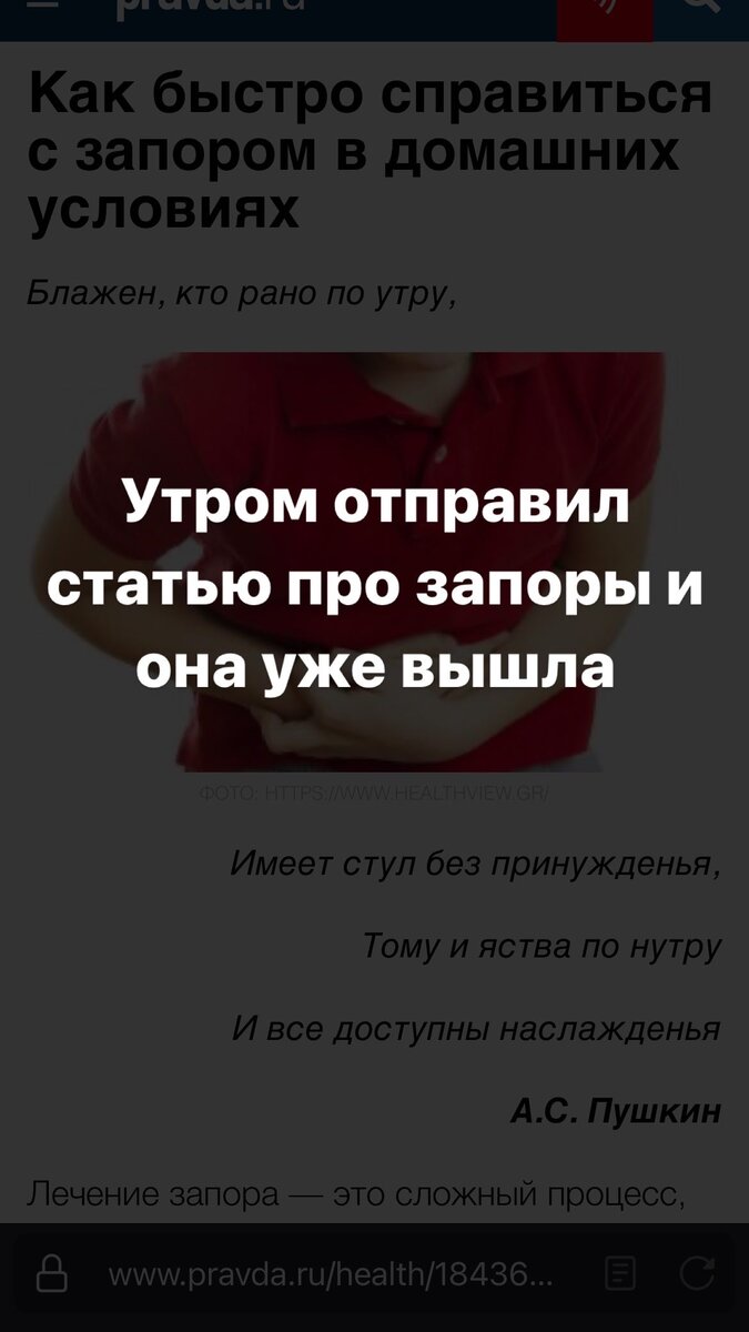 Блажен кто рано по утру имеет стул. Блажен лишь тот кто по утру имеет стул без принуждения. Блажен кто рано по утру имеет стул без принужденья Пушкин. Блаженный тот кто по утру имеет стул без принужденья. Блажен кто рано поутру имеет стул без принуждения.