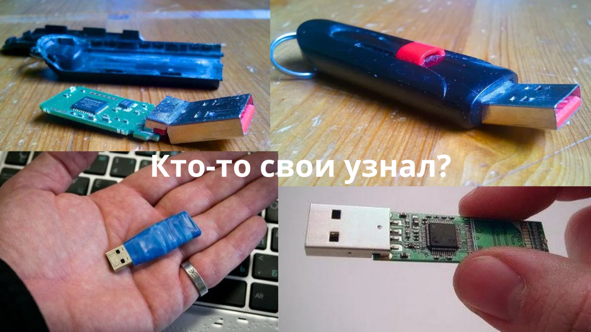 Самая лучшая и надежная фирма USB флешки | Мой старый компьютер | Дзен