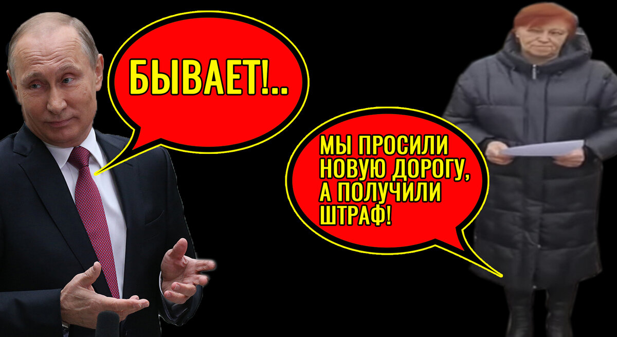Путин и жительница Воткниска Нина Кривощекова
