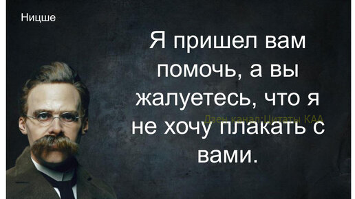 Мощные цитаты Ницше, будоражащие сознание в Подкасте про философию Ницше