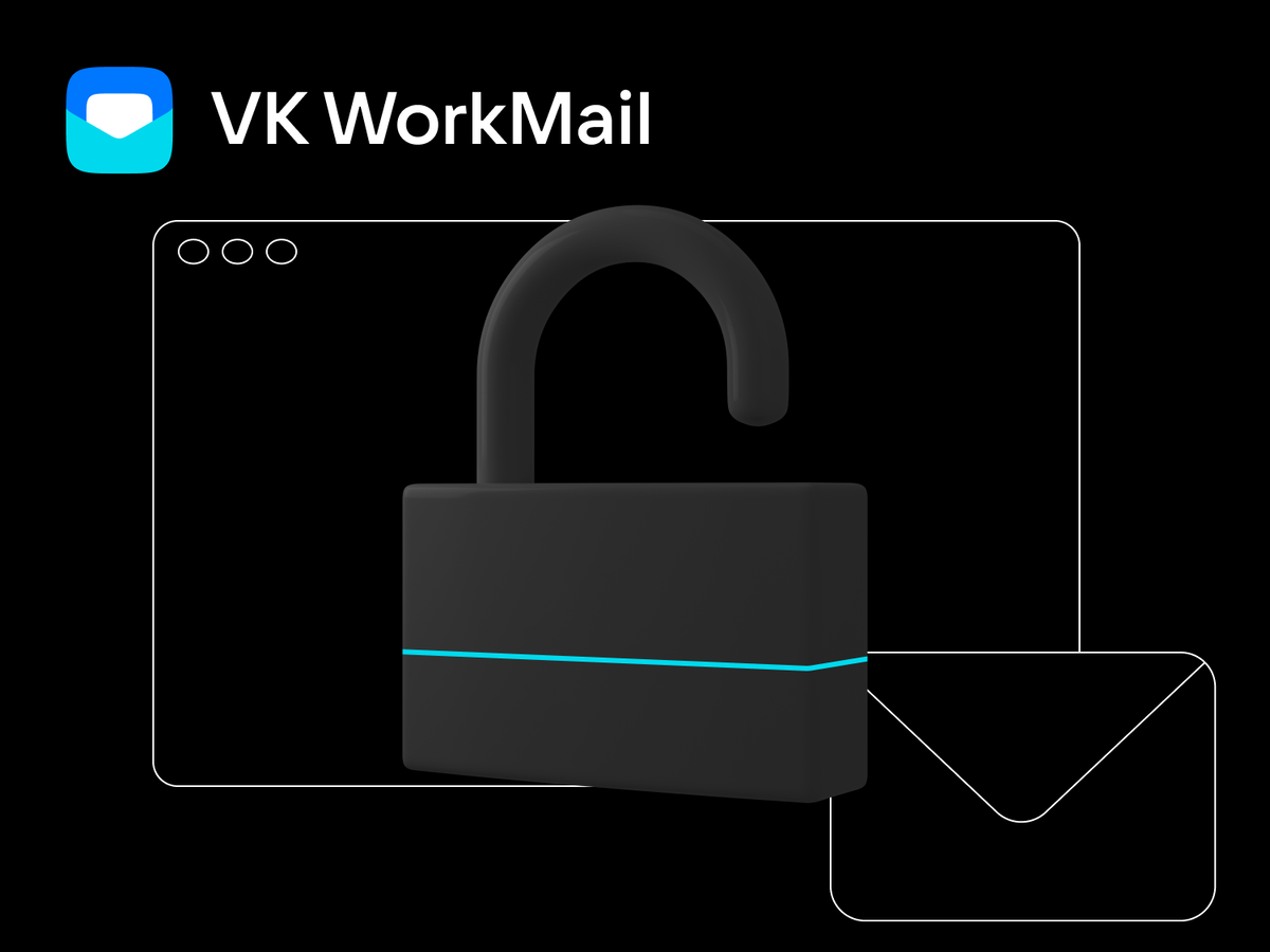 Спам и не только: какие кибератаки угрожают бизнесу | VK WorkSpace | Дзен