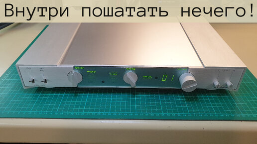 Немецкий AudioLabor Brilliant Предварительный усилитель. Настоящий High ...