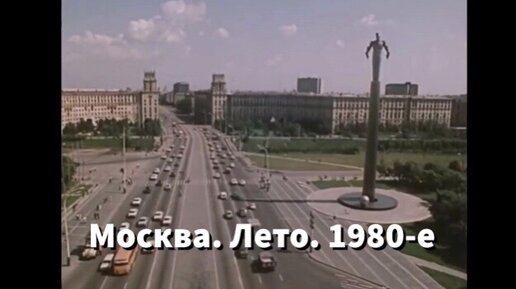 Москва 00 х годов