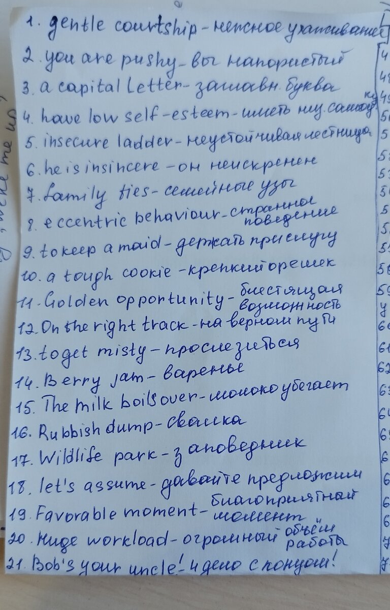 Как быстро запомнить слово и научиться его использовать. | Валерия _ | Дзен