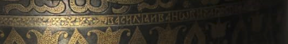 Надпись Василиа Ивановичя