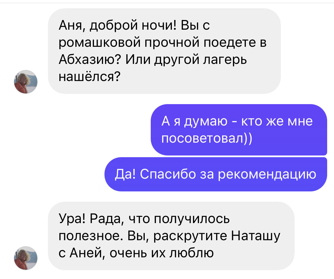 Сегодня подписчица написала, это именно она первая мне их посоветовала