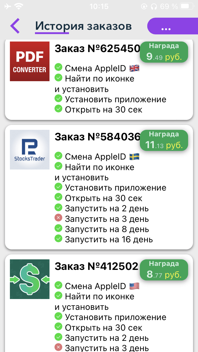 Цены на задания приемлимые)