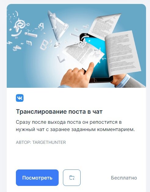 Копирование доступно только на платном тарифе.