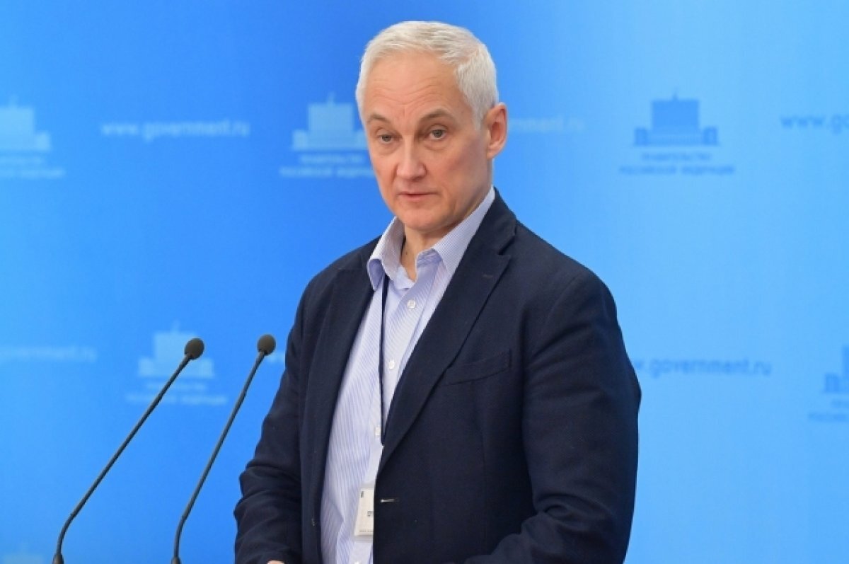    Белоусов назвал инициатором налога на сверхприбыль бизнес