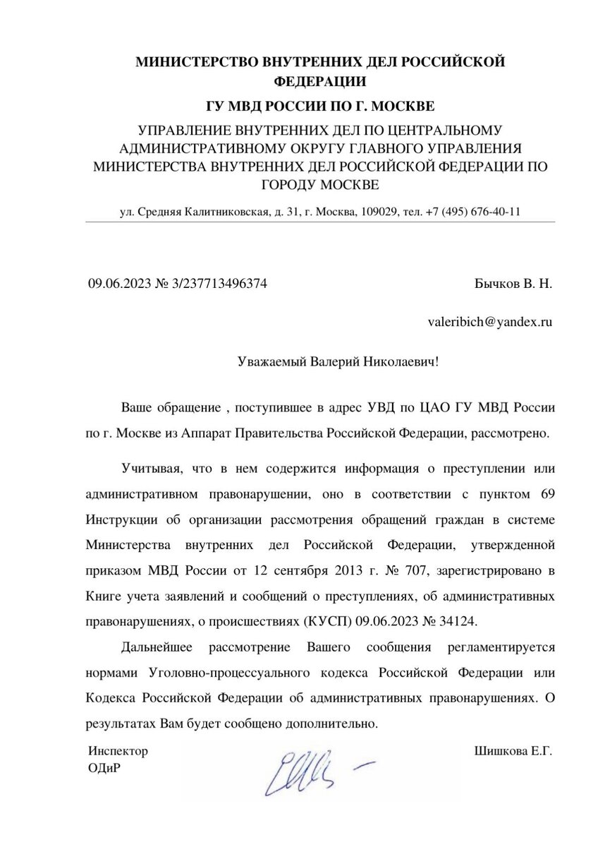 Куда ушли деньги ветеранов - пилотов ГА? Почему нет извинений от ФНС РФ???  Кто ответит за задержку выплат? Ждем ответ от МВД!!! Июнь-2023 г. | Валерий  Бычок. РКРП(б). 