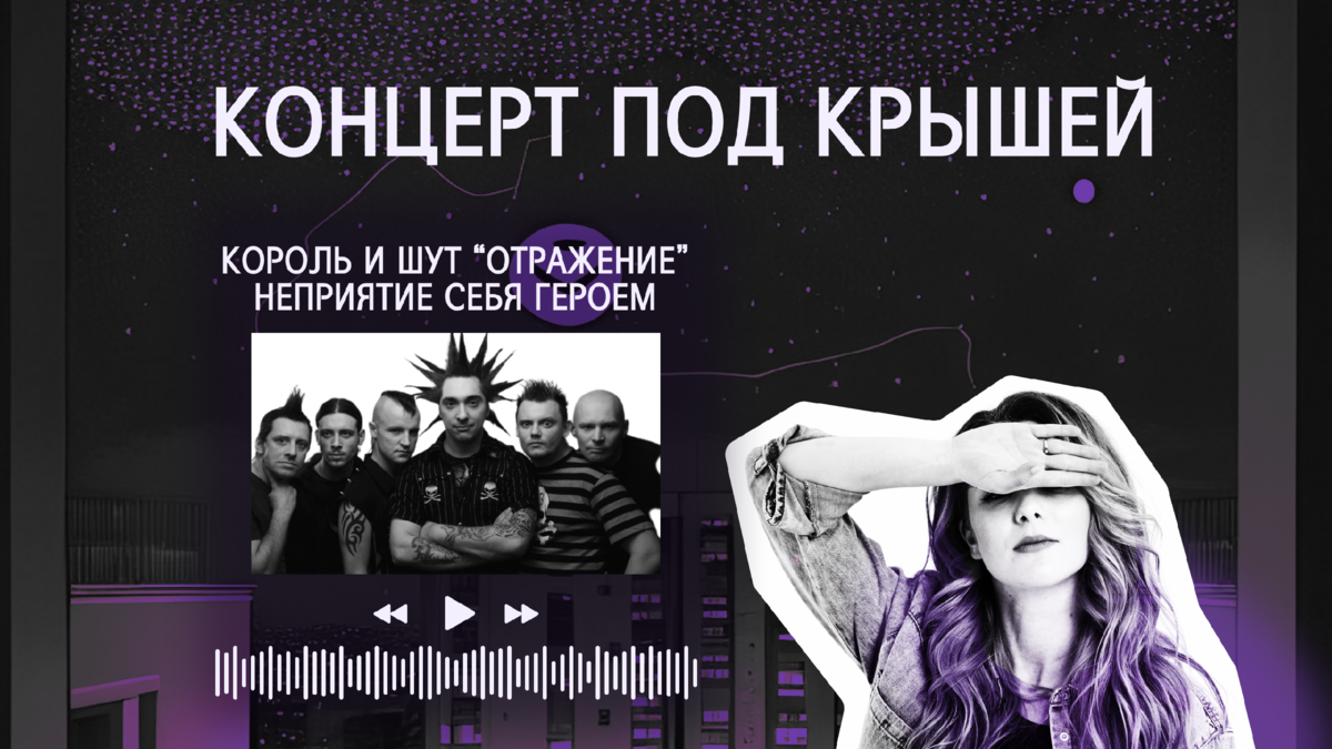 Отраженные песни
