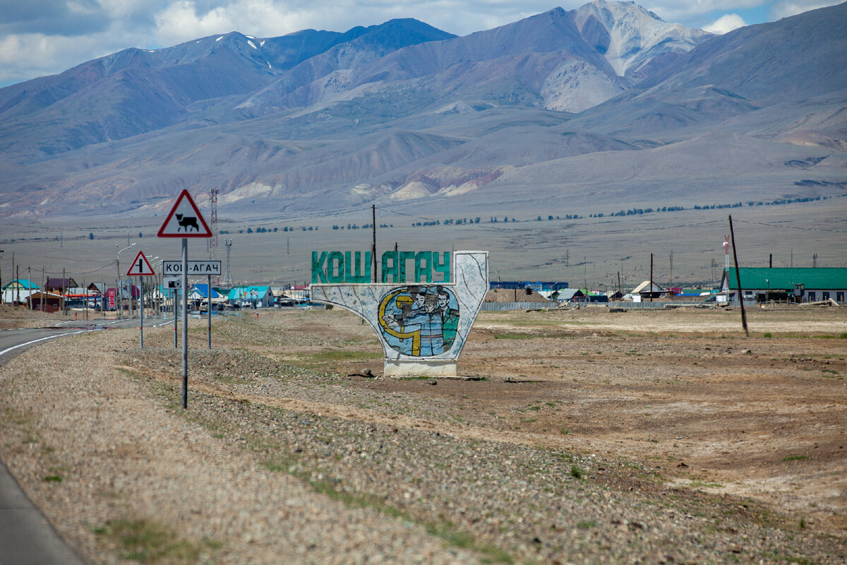Кош Агач