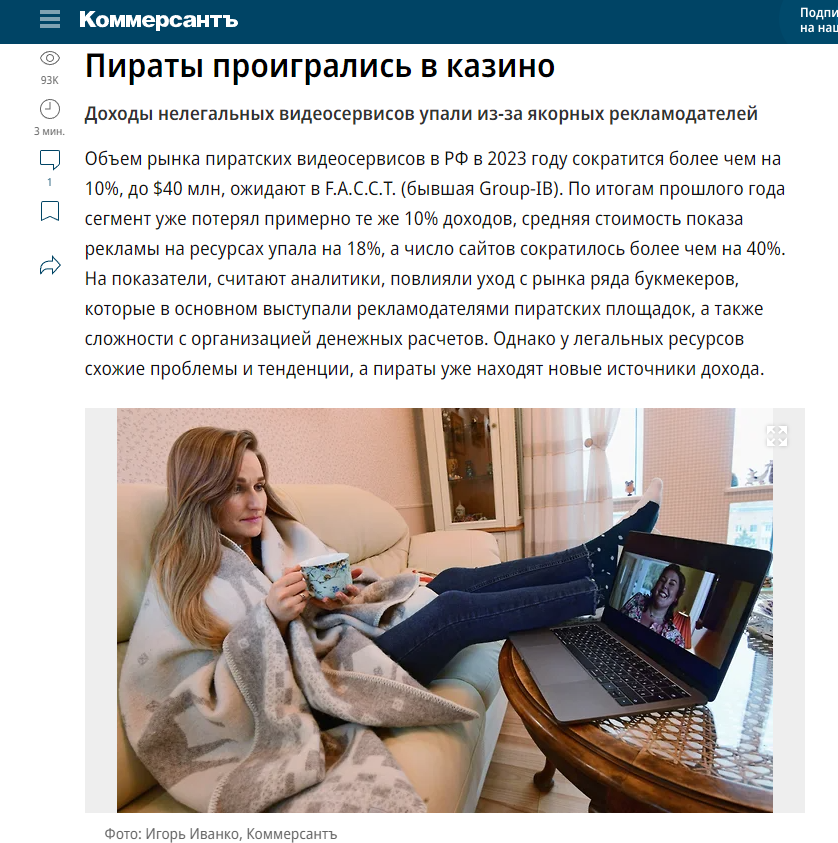 Ссылка на статью - https://www.kommersant.ru/doc/5986346