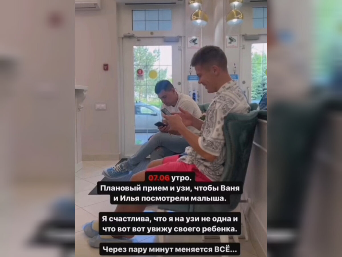 Ваня и Илья приехала на УЗИ вместе с Лизой Полыгаловой. Источник: соцсеть (10 фото)