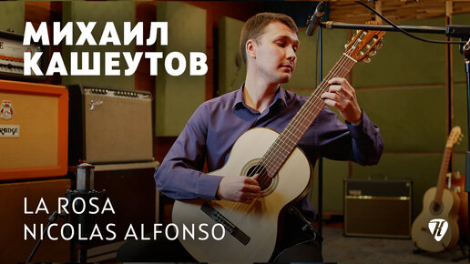 La Rosa – Nicolas Alfonso – perfomed by Mikhail Kasheutov / исполнил Михаил Кашеутов