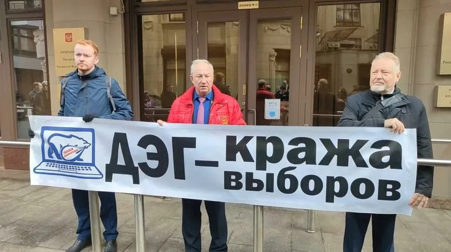 Пикет коммунистов против ДЭГ