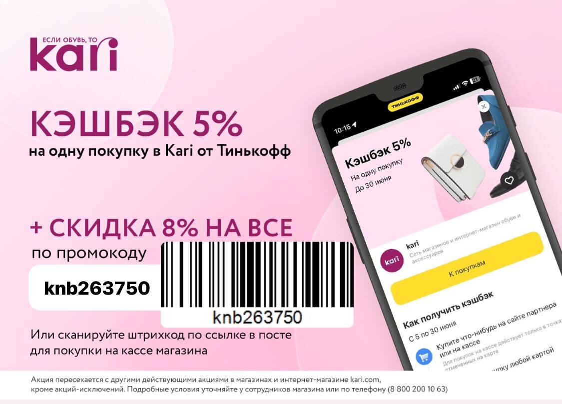 Кэшбэк спб как получить. Кэшбэк за покупки. Закупки карт. Мем про кэшбэк тинькофф. Тинькофф кэшбэк категории