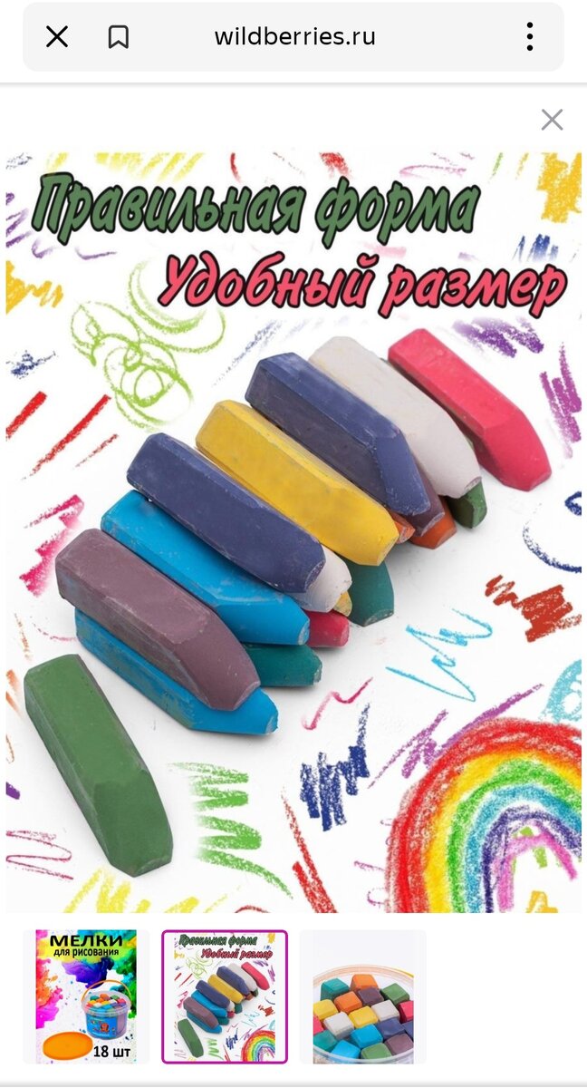 Скрин с сайта