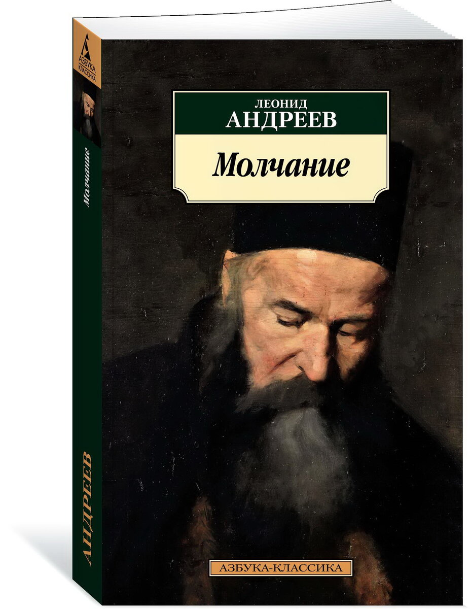 Т8 rugram издательство. 06. История молчания. Акция минута молчания 22 июня. Джек кроуфорд молчание ягнят.