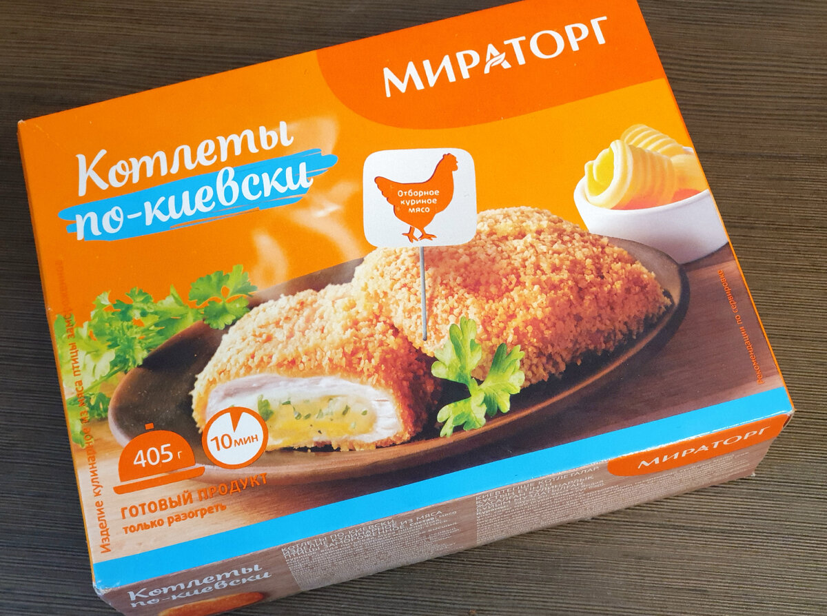 Котлеты киевские отзывы. 405г котлеты по-Киев Мираторг. Мираторг котлеты по-киевски 405 г. Котлеты Мираторг 405 грамм по киевски. Котлеты по-киевски 405г/10 Мираторг.