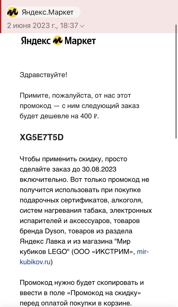 Как Яндекс Маркет доставил мне испорченный заказ и как он извинялся передо  мной | Живу СЕЙЧАС | Дзен