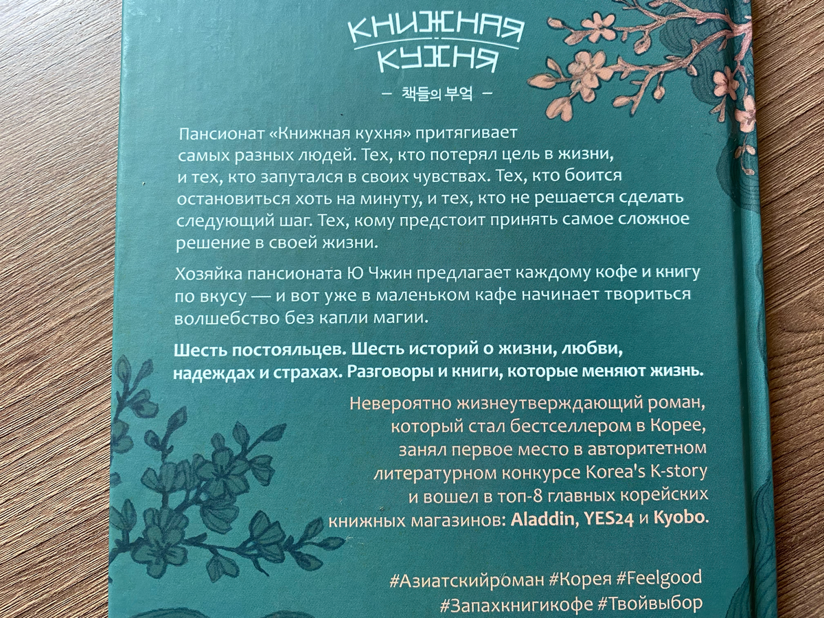 Книжная кухня ким джи хе