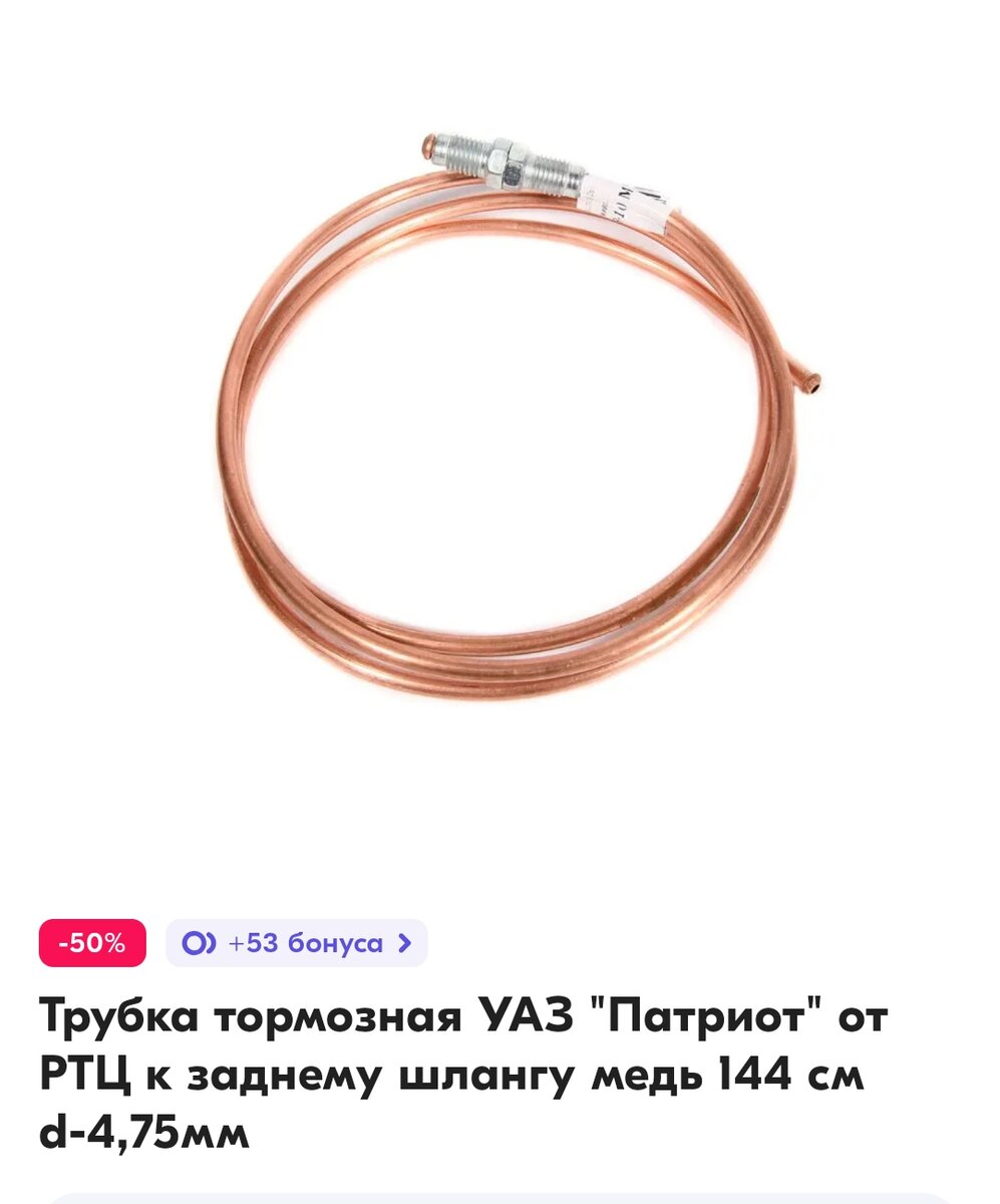 почему тормозные трубки не медные