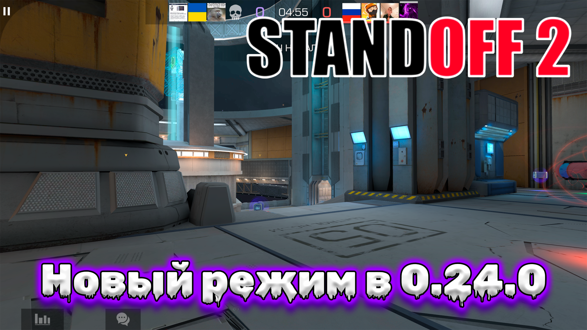 Standoff 2 - Демка в новом режиме 