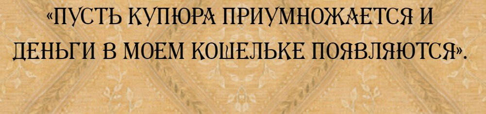 проверенный временем шепоток