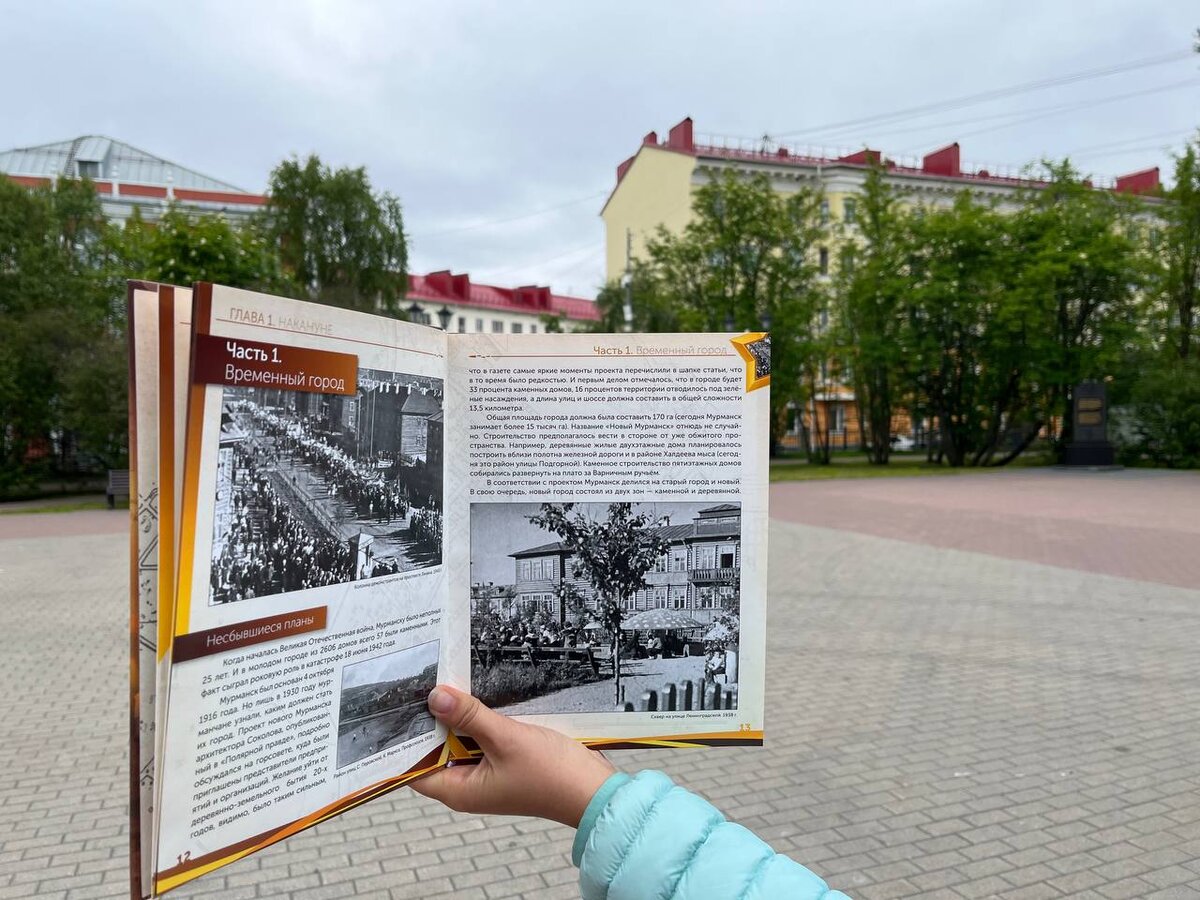 Мурманск в огне: тогда и сейчас | Большое Радио | Дзен