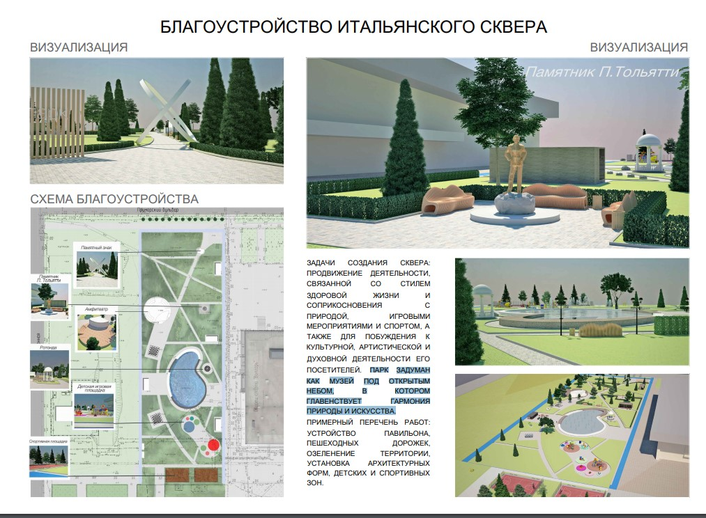 Картинка, выставленная на голосование по нацпроекту. 