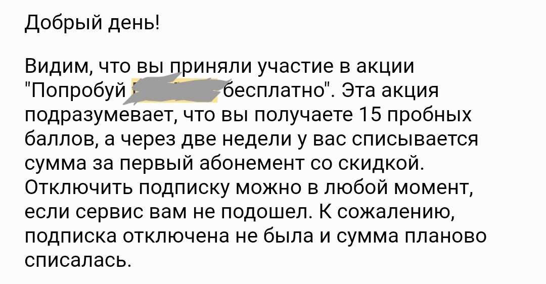 Стандартная отписка, никто не хочет исправить ситуацию 