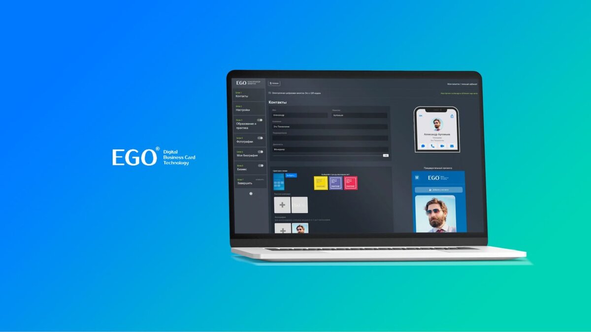 Обновлен интерфейс конструктора визиток. | Электронные визитки Эго | Дзен