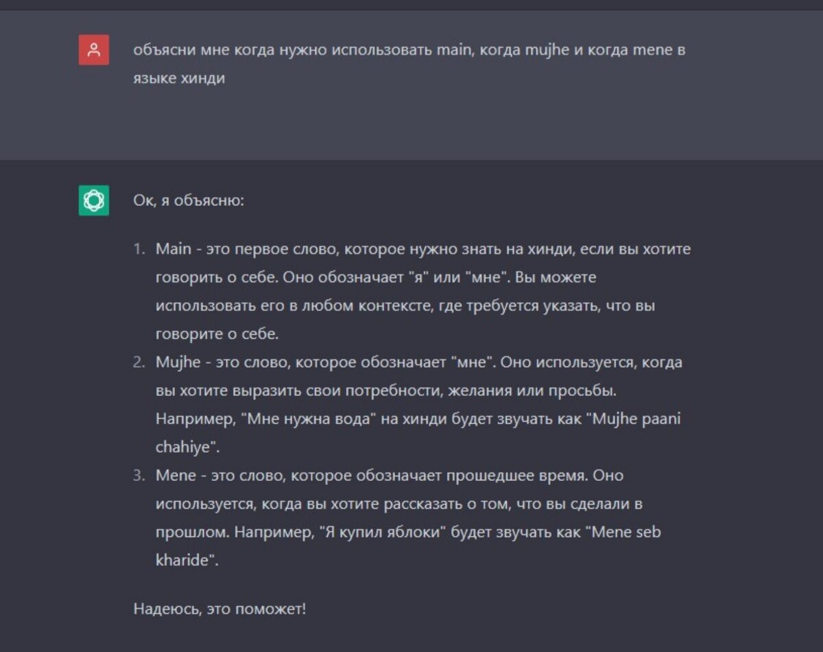 Можно ли использовать GPT chat для изучения иностранного языка? Эксперимент  | Полиглот -изучение иностранных языков | Дзен