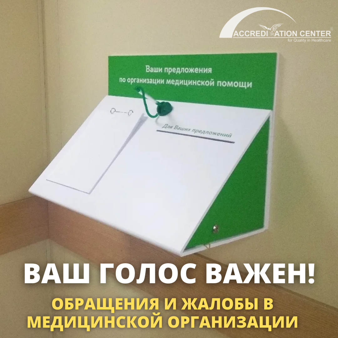 Отчет об инциденте в медицинской организации образец