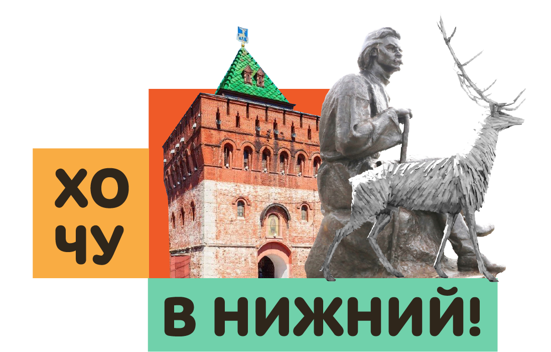 Нижний Новгород — краше, чем на фото! Pravda-nn.ru  📷
