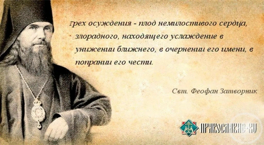 Моя Вера Православие