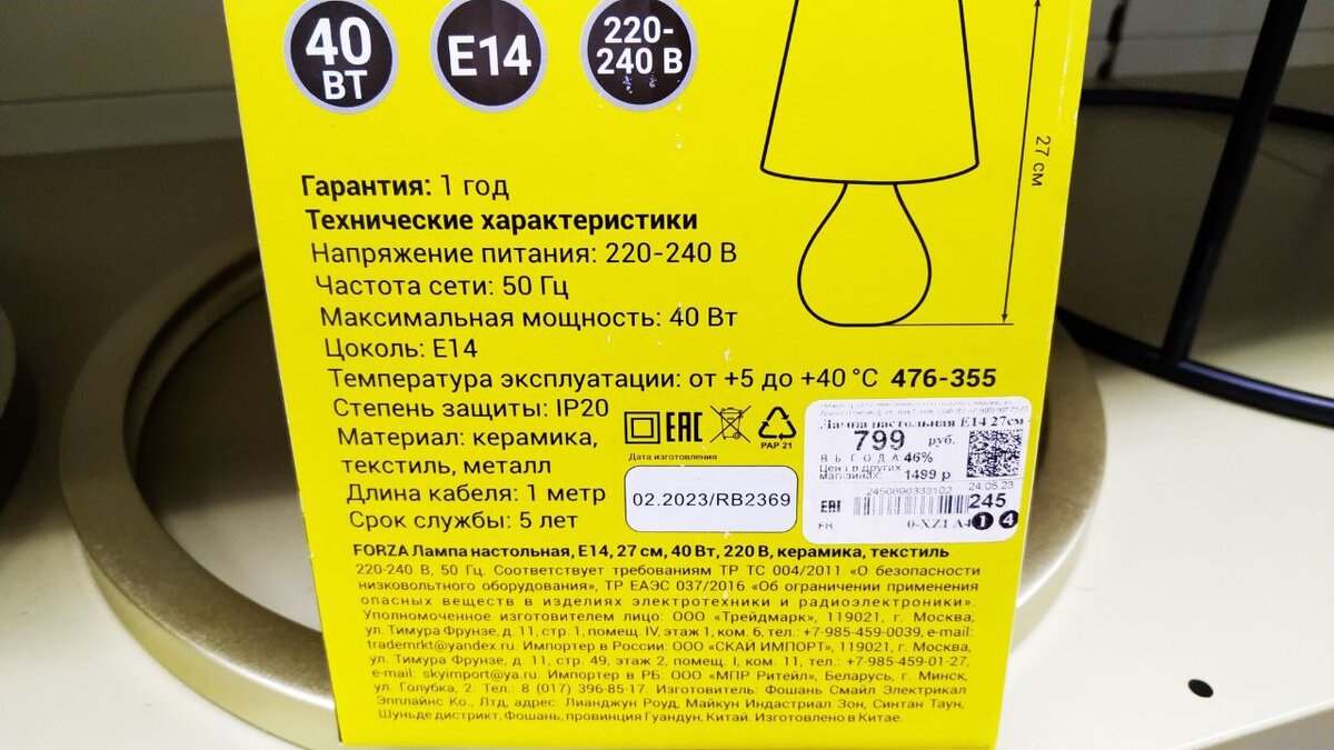 Скидки в магазине Фамилия новые товары для дома и уюта | Уютный дом с  Ириной Поповой | Дзен